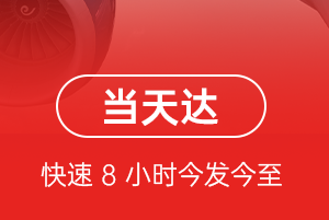 奇台江机场空运航空货运公司【机场